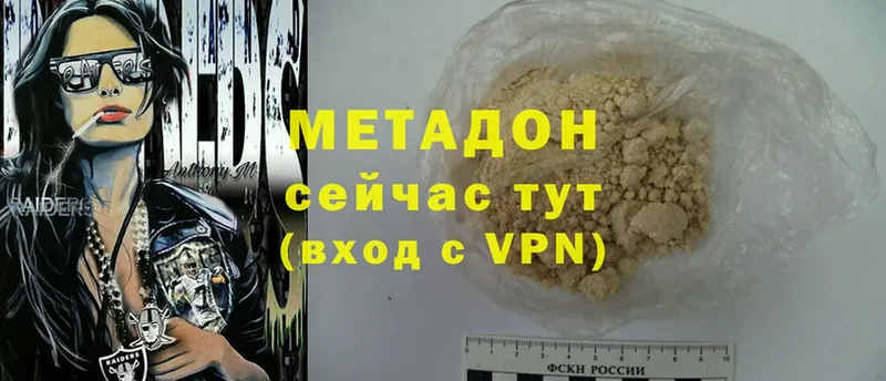 Метадон methadone  Белебей 